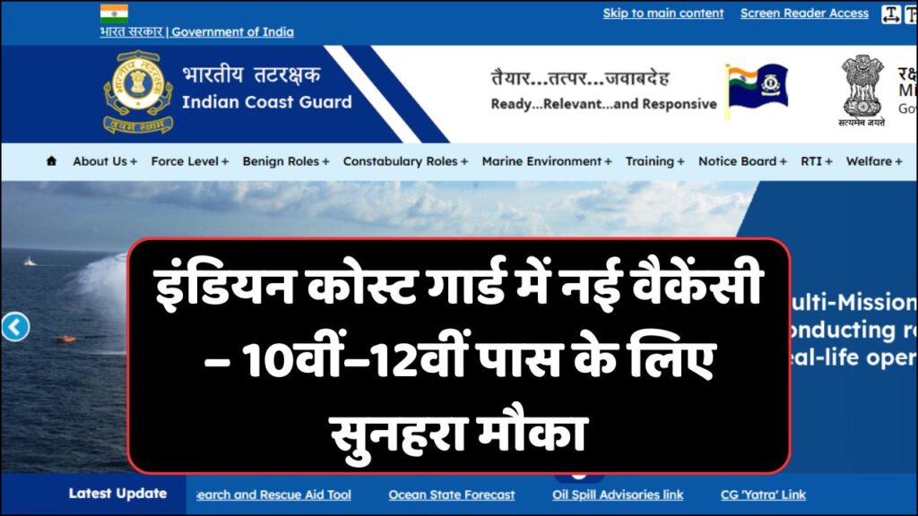 Indian Coast Guard Civilian Recruitment 2025