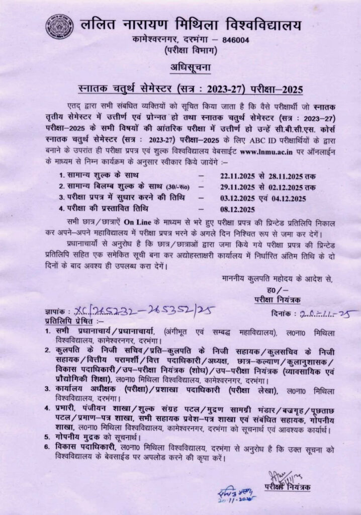 LNMU UG 4th Semester Exam Form Fill-Up 2025 – Official Notice PDF
