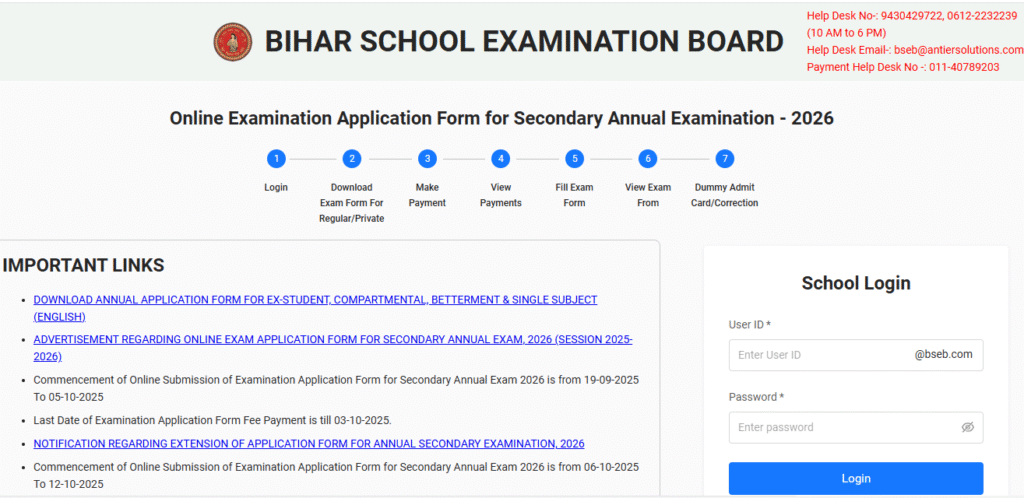 BSEB Matric Dummy Admit Card 2026 कैसे डाउनलोड करें?