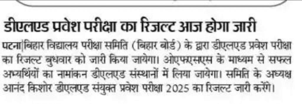 Important Dates Bihar D.El.Ed 2025