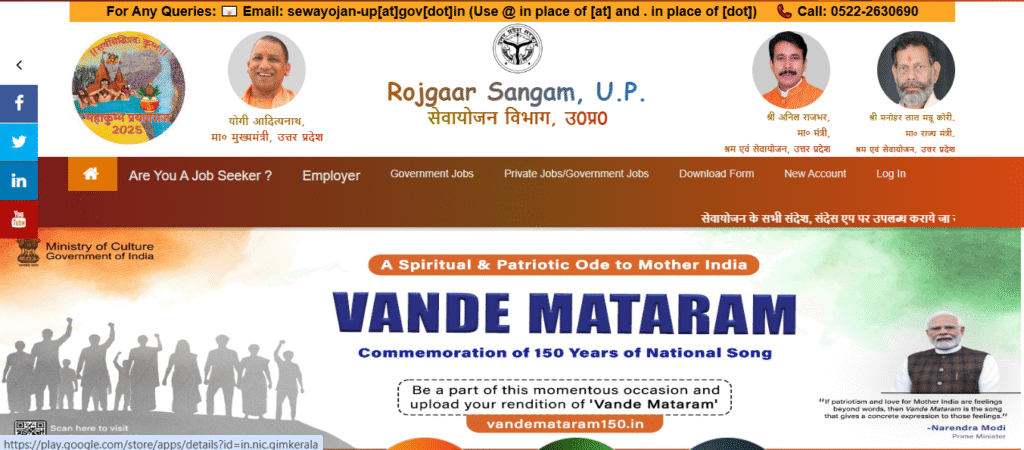 ऐसे करें ऑनलाइन आवेदन (How to Apply Online UP Block Project Manager Recruitment 2025)